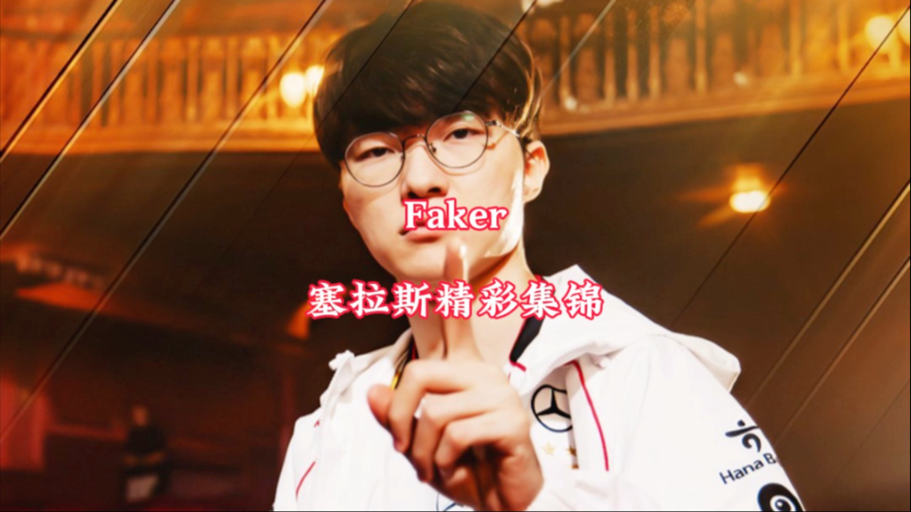 关于西班牙队不断突破!,Faker连续十二场比赛得分超过比赛规则变更引发球迷热议的信息 关于西班牙队不断突破!,Faker连续十二场比赛得分超过比赛规则变更引发球迷热议的信息